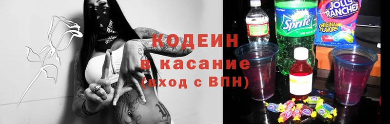 Codein Purple Drank  даркнет формула  Верхний Уфалей 